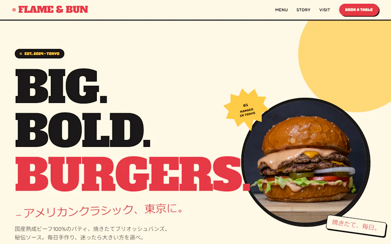 FLAME & BUN（クラフトバーガー）のLPのトップ画面