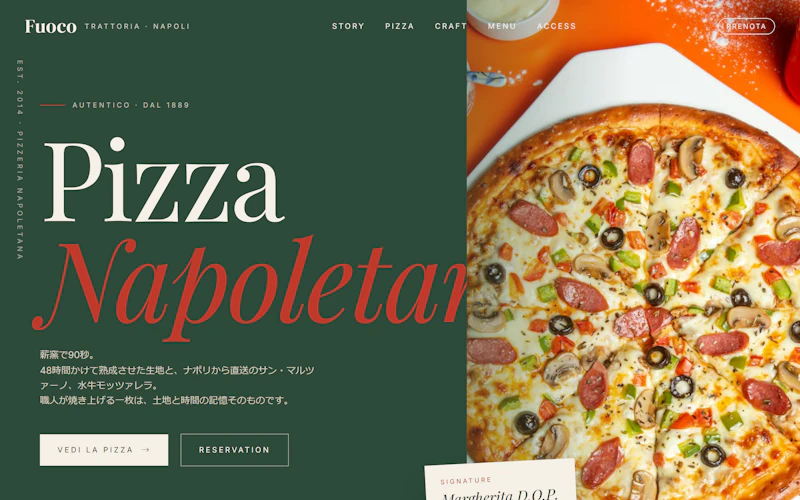 Trattoria Fuoco（薪窯ナポリピッツァ）のLPのトップ画面