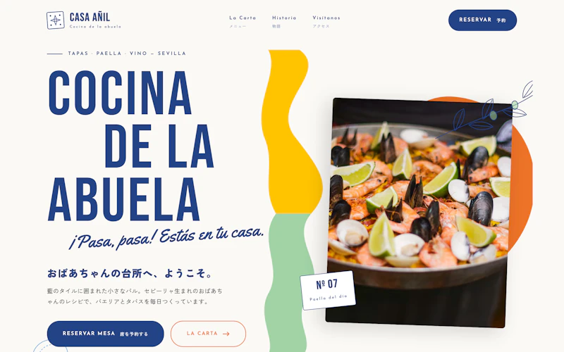 Casa Añil（カサ・アニル）（スペイン家庭料理バル）のLPのトップ画面