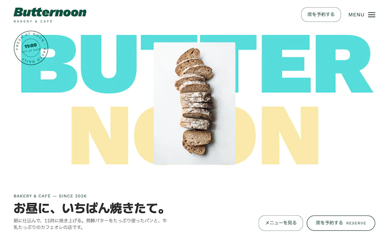 BUTTERNOON（ベーカリー カフェ）のLPのトップ画面