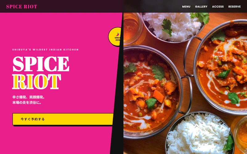 SPICE RIOT（カジュアルインド食堂）のLPのトップ画面