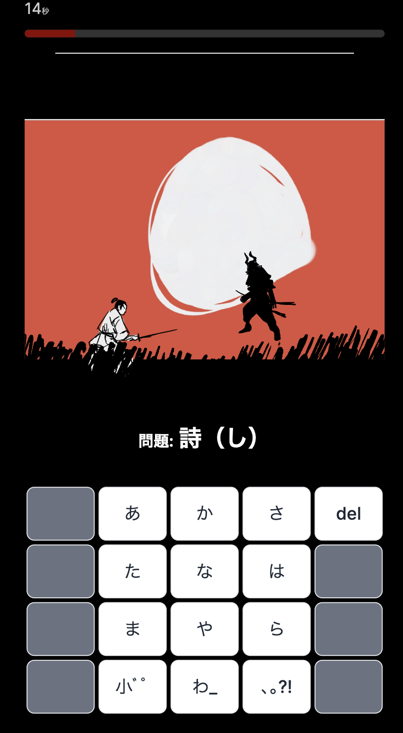 WAGIRI!! - 和風フリックゲーム