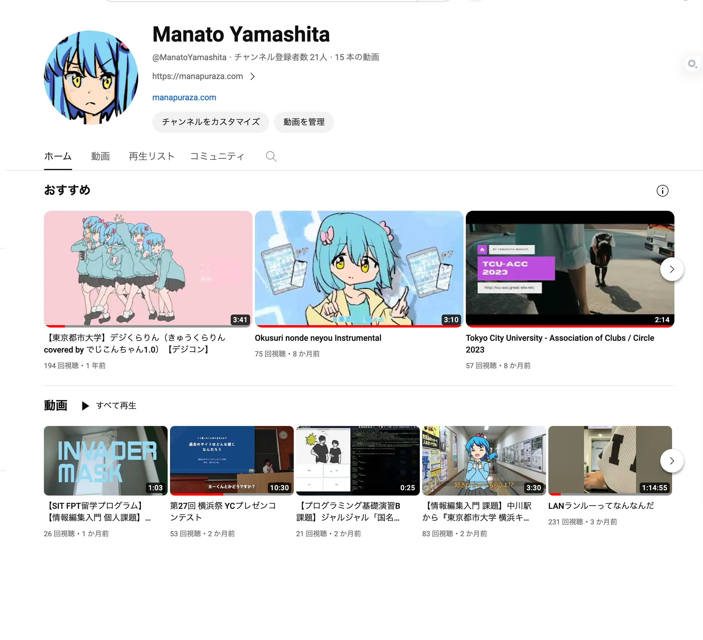 個人Youtubeチャンネル2
