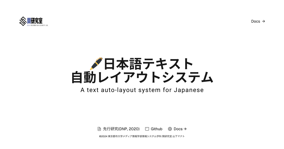テキスト自動レイアウトWebApp