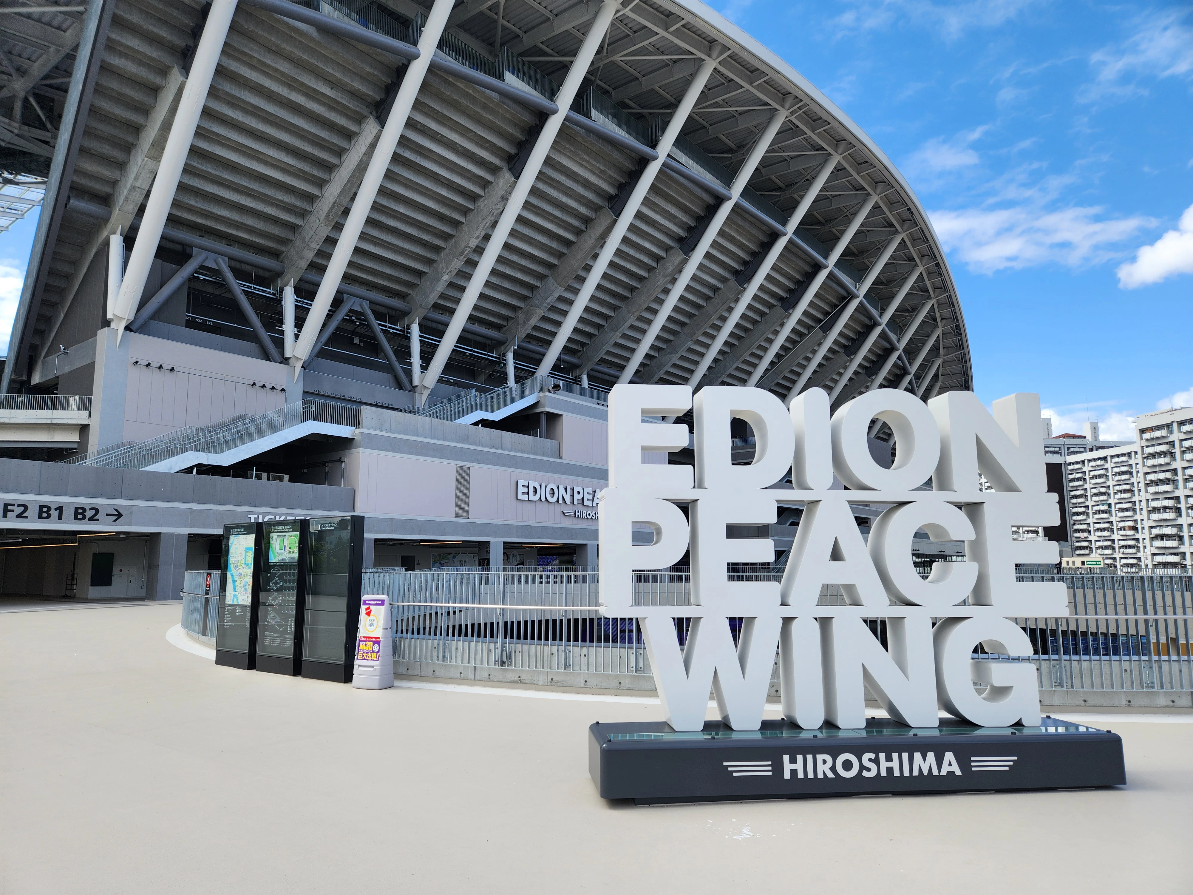 広島サッカースタジアム　EDION PEACE WING HIROSHIMA