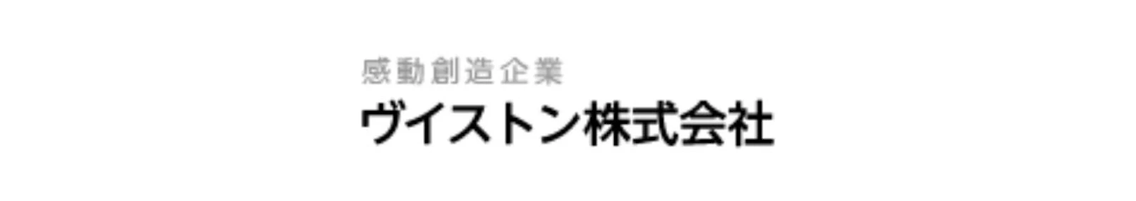 ヴイストン株式会社のロゴ
