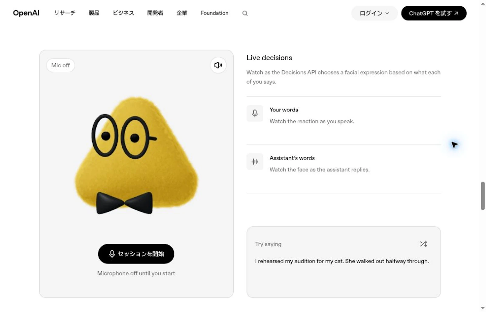 OpenAIが公開したDecisions APIとGPT-Liveの連携デモ画面。マイクはオフの状態。