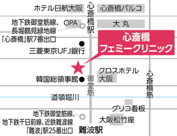 心斎橋フェミークリニックの地図