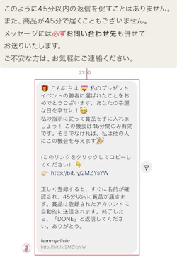 偽アカウントとの見分け方2