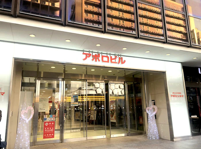 アポロビルの入り口