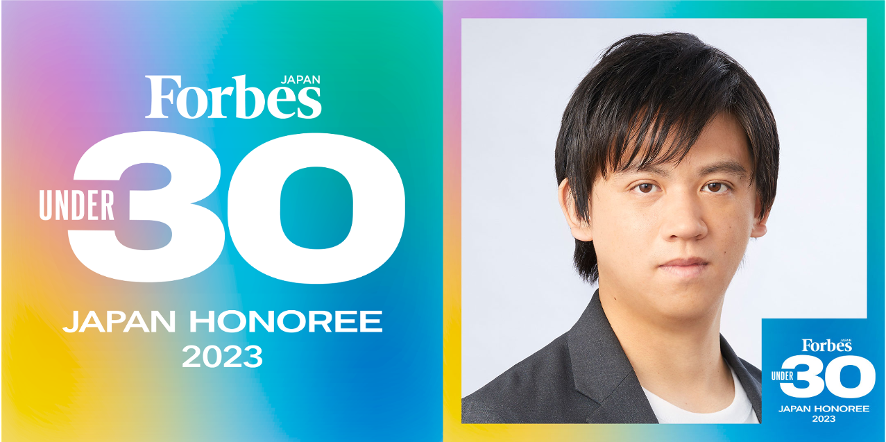 弊社CEO楊が Forbes JAPAN 30 UNDER 30 2023に選出されました — QunaSys