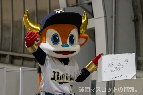 バファローブルのサムネイル