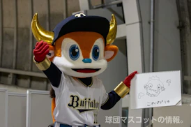 バファローブルのサムネイル