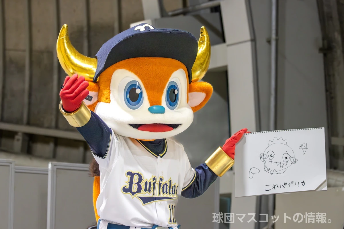 バファローブルの画像 1枚目