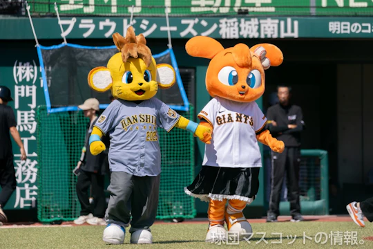 キッズジャビットおんなのこ、コラッキー [ファーム]巨人対阪神