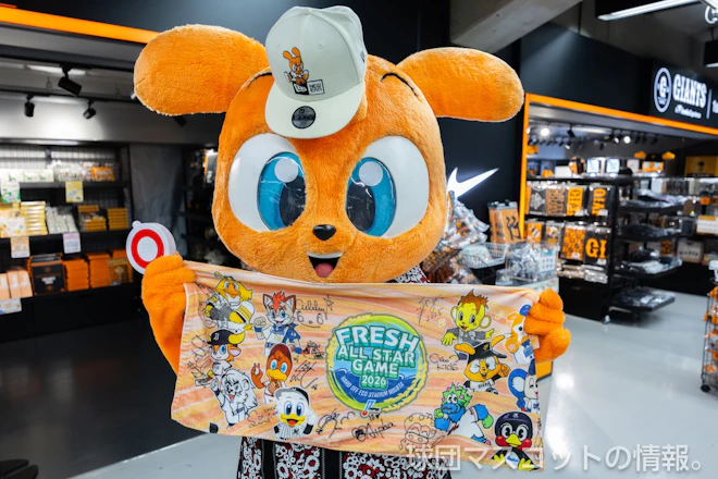 333ジャビット、555ジャビット、シスタージャビット、キッズジャビットおとこのこ、キッズジャビットおんなのこ、おじいちゃんジャビット 巨人対DeNA