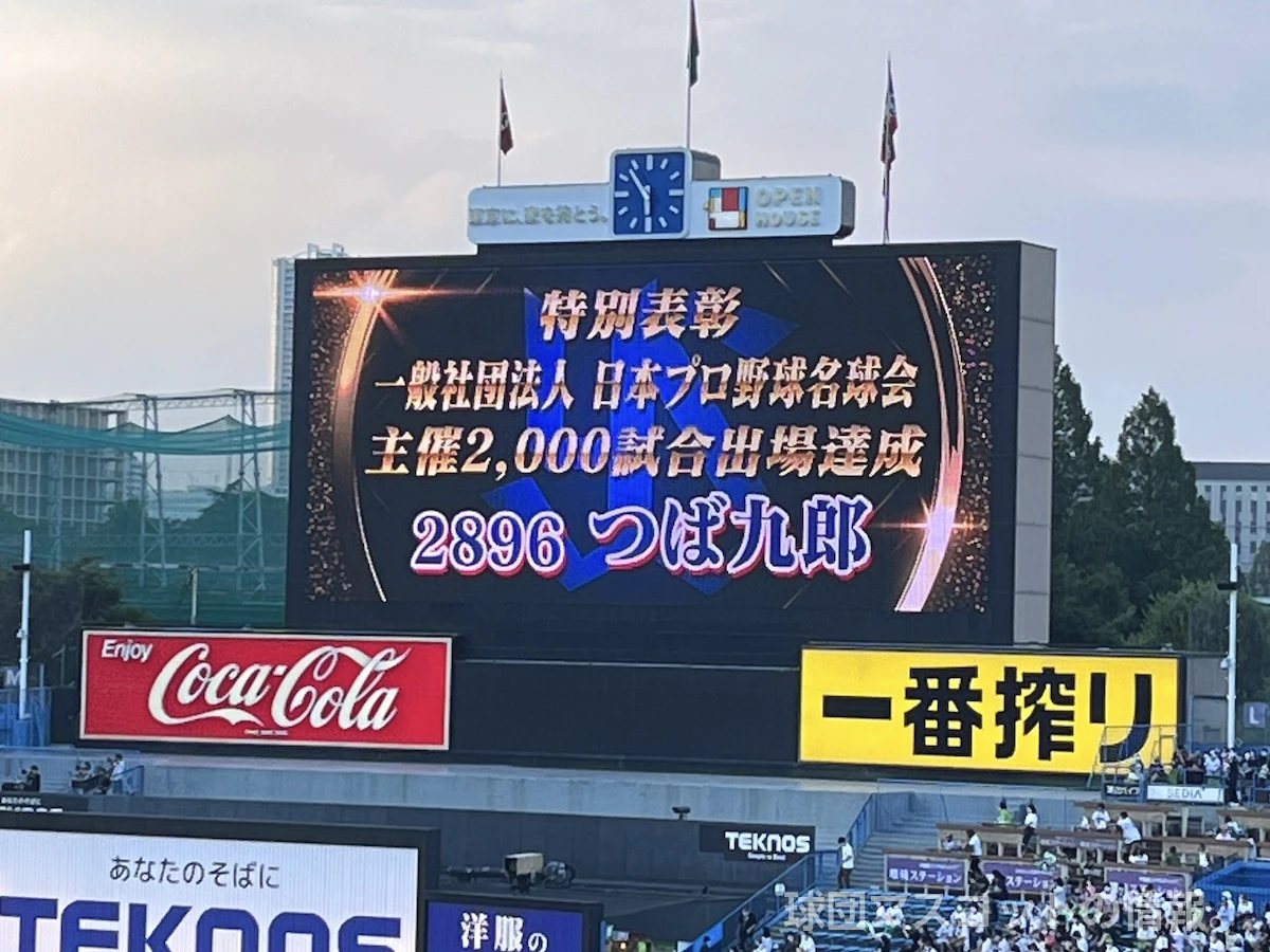明治神宮野球場の画像 3
