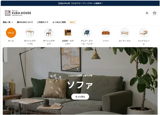 ＥＣサイトＯＰＥＮのご報告 ＆ オープン記念セール開催！