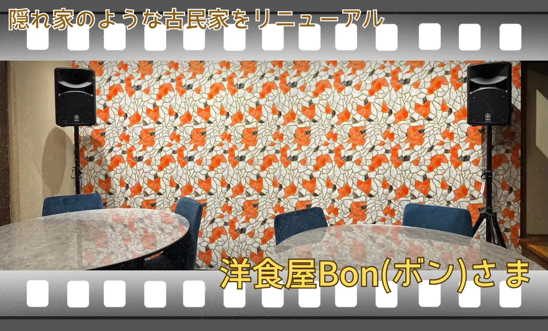 築100年以上の古民家レストランにテーブルと椅子を納入せていただきました！