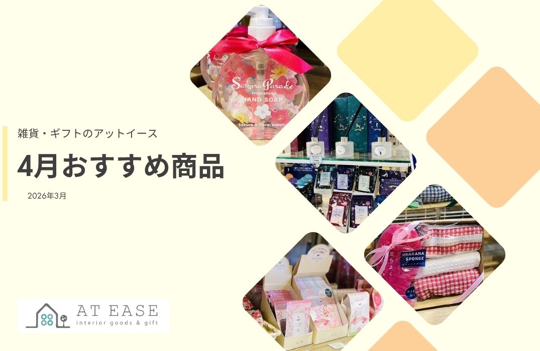 お知らせ | さかい家具（蔵HOUSE）