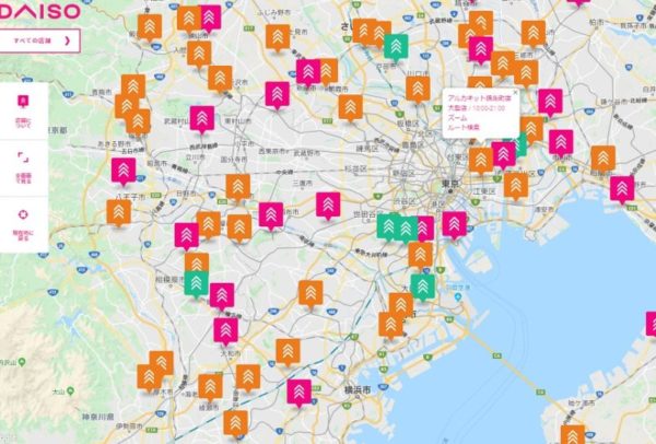 ダイソーヘリウムガス店舗東京