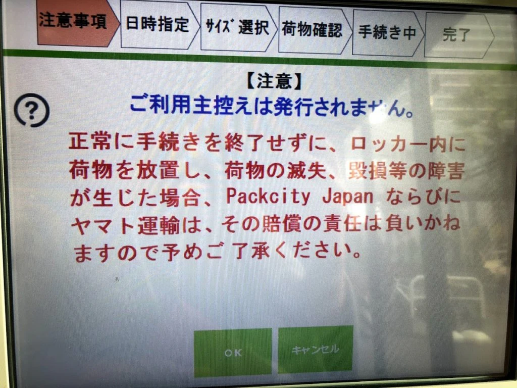 操作画面