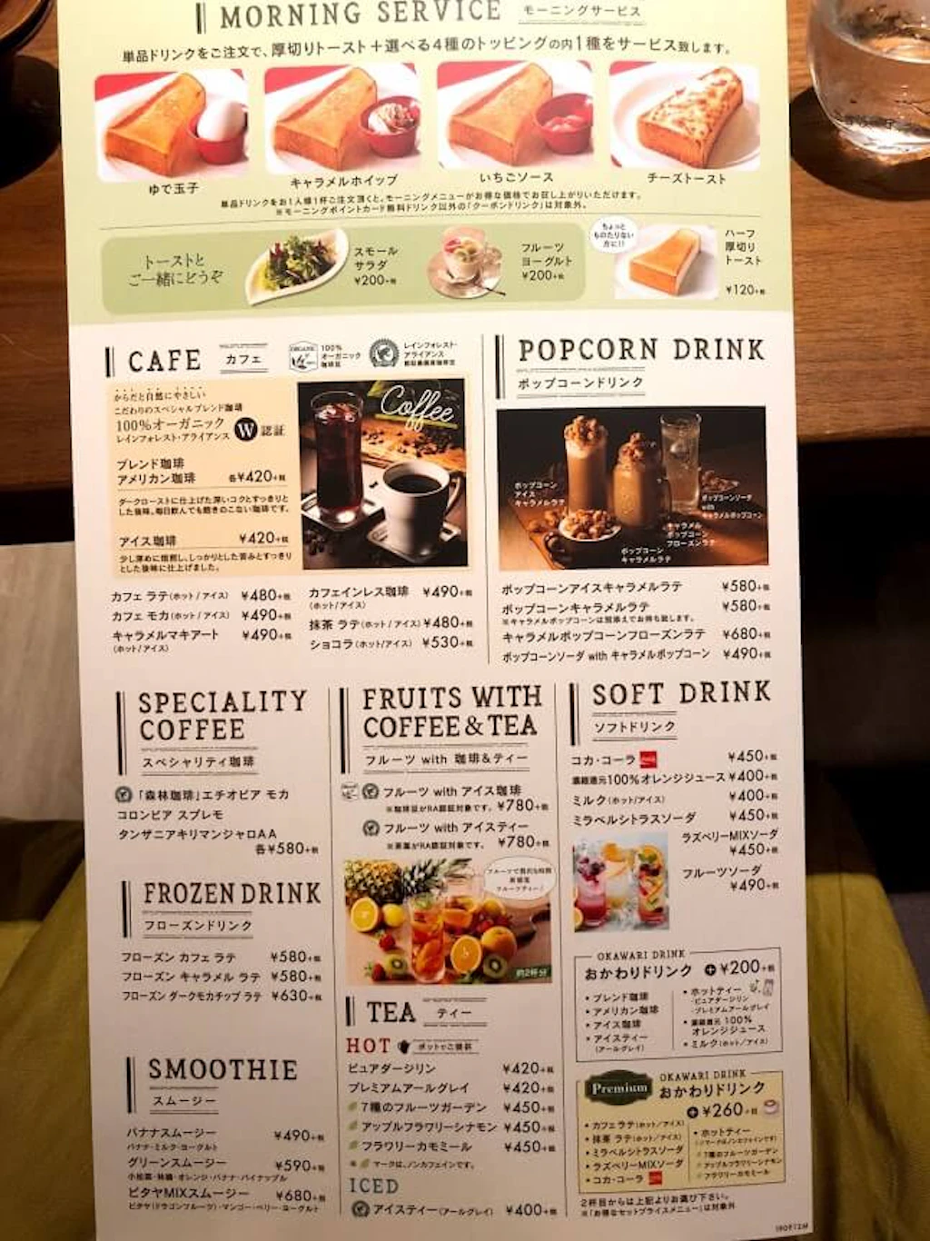 メニュー