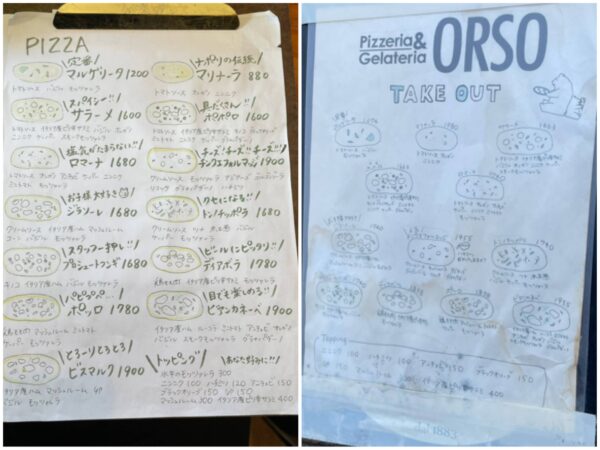ORSO　東区イタリアン　メニュー
