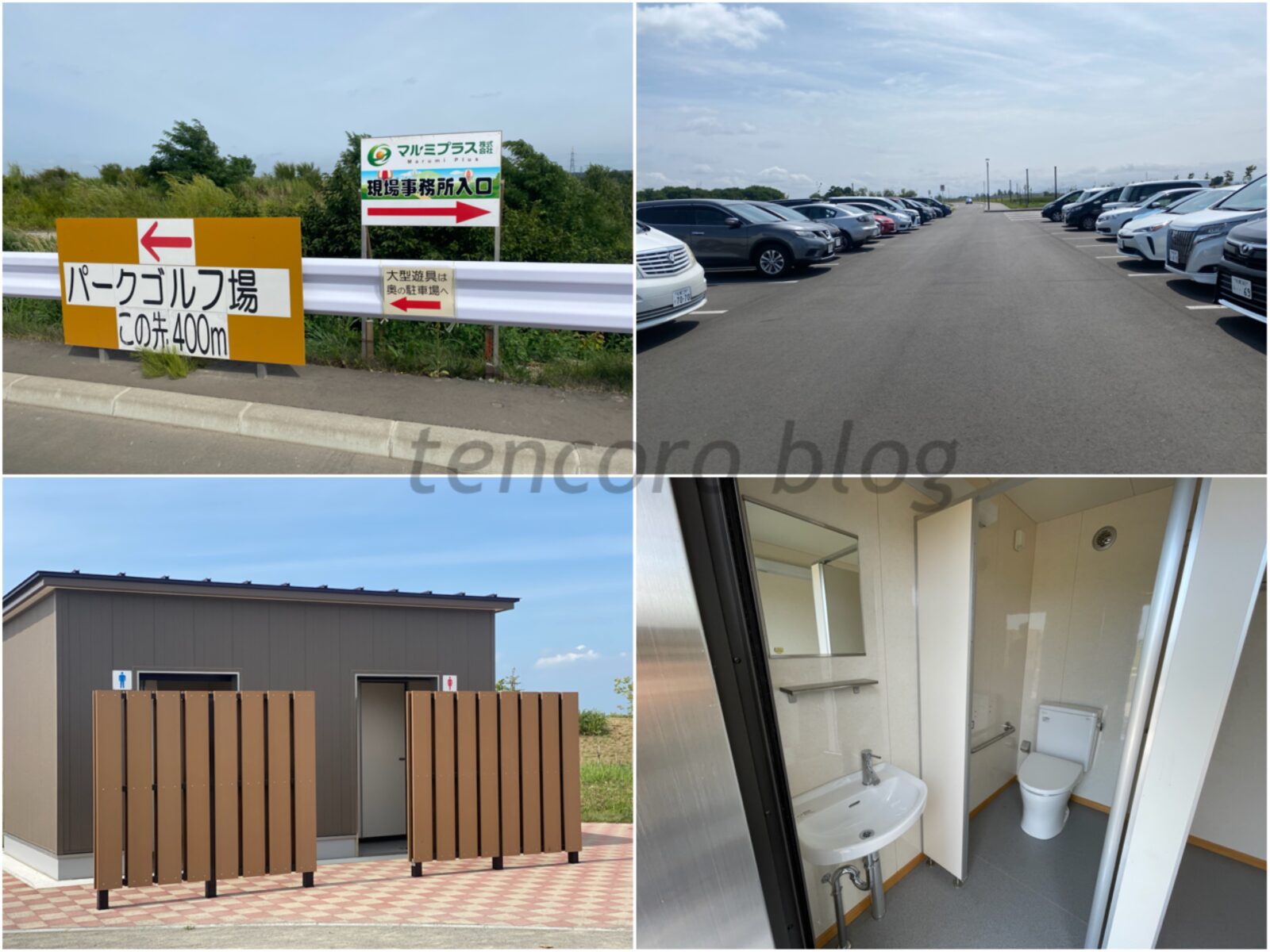 厚別山本公園　駐車場　トイレ　公園　札幌