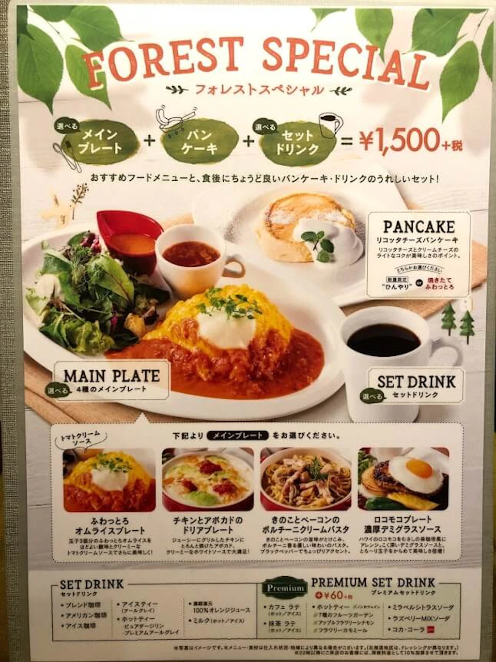 メニュー