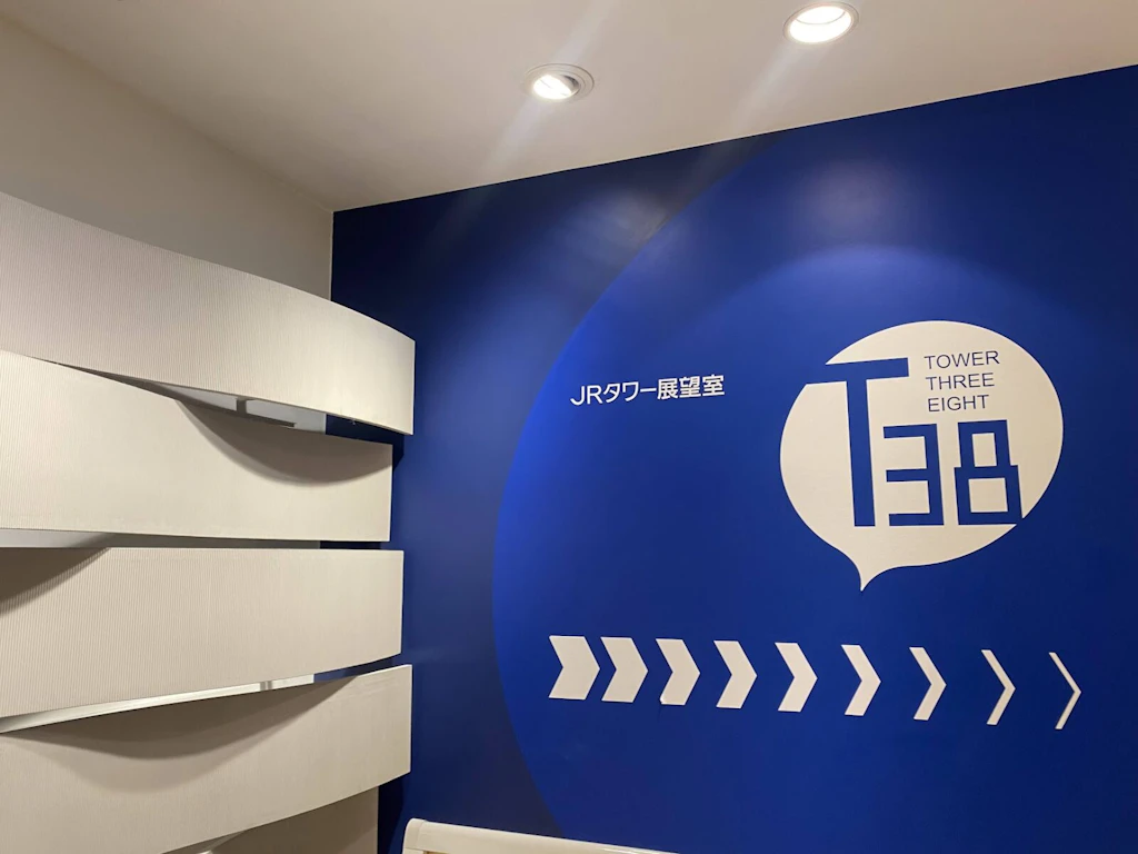 JRタワー展望台　札幌　札幌駅　料金　行き方