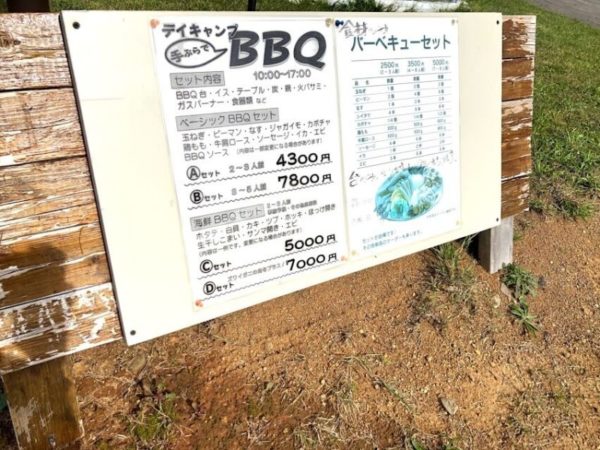 BBQのお知らせ