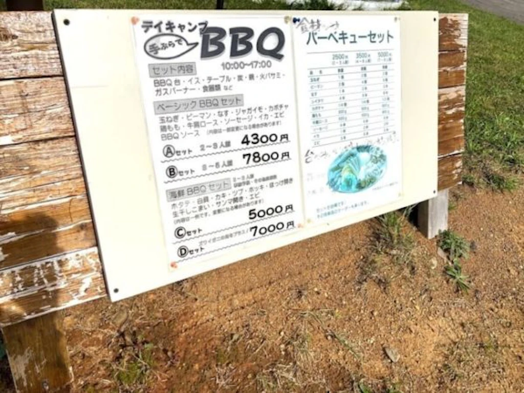 BBQのお知らせ