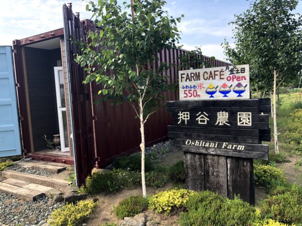 押谷ファーム　アクセス