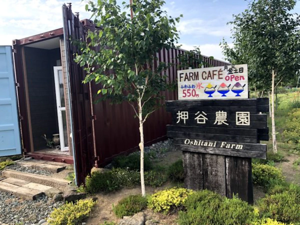 押谷ファーム アクセス