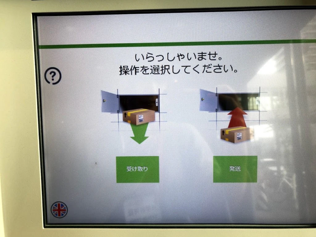 操作画面