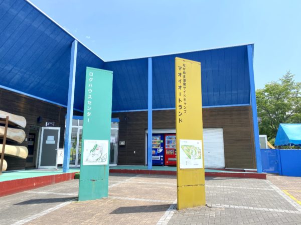 マオイオートランド