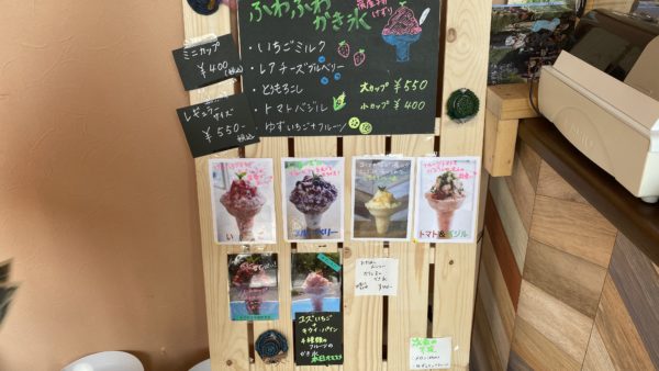 押谷ファーム　かき氷　メニュー