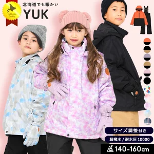 スキーウェア キッズ サイズ調整 超撥水yuk 北海道 上下 セパレート 超撥水yuk 