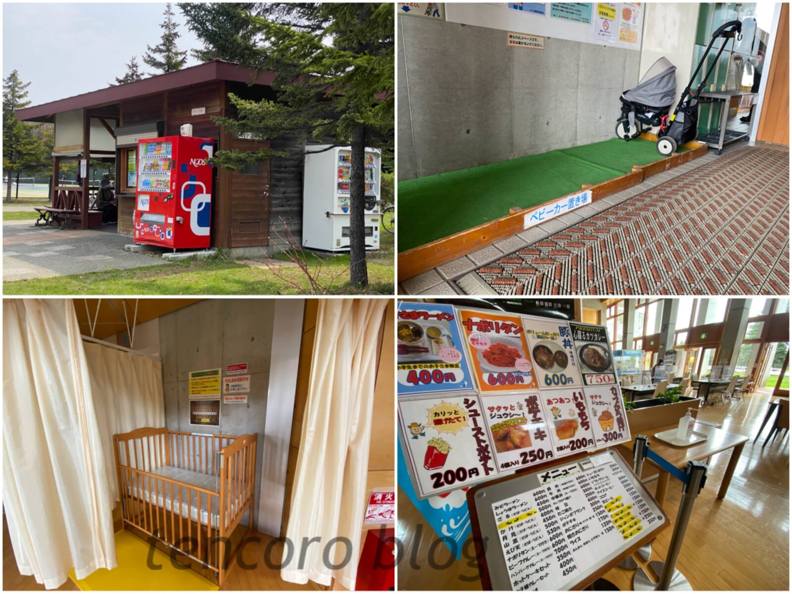 札幌　屋内　公園