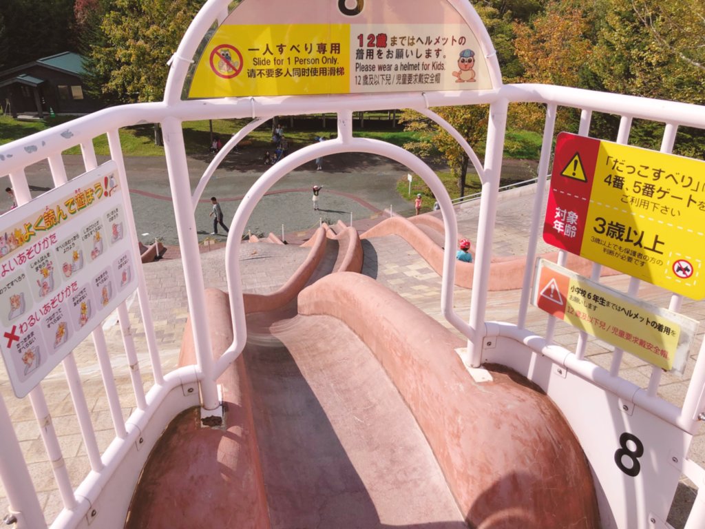 溶岩滑り台の滑り口