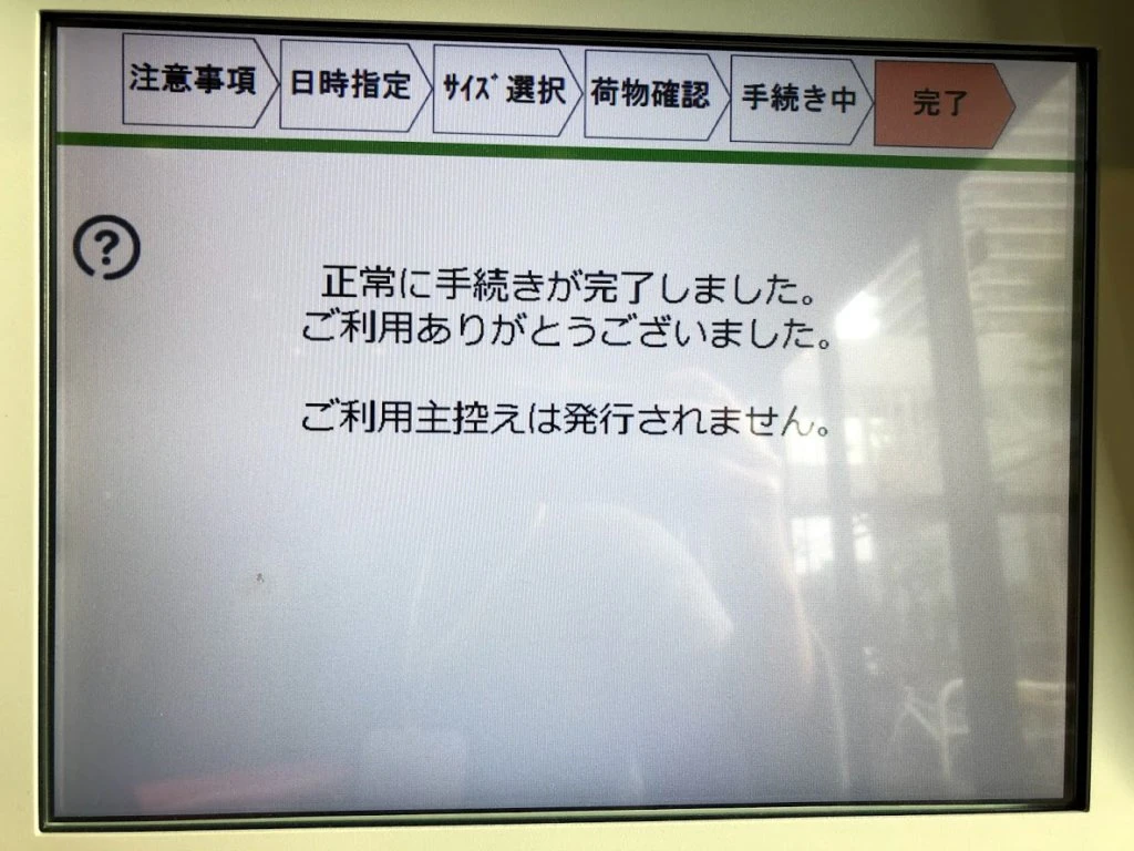 操作画面