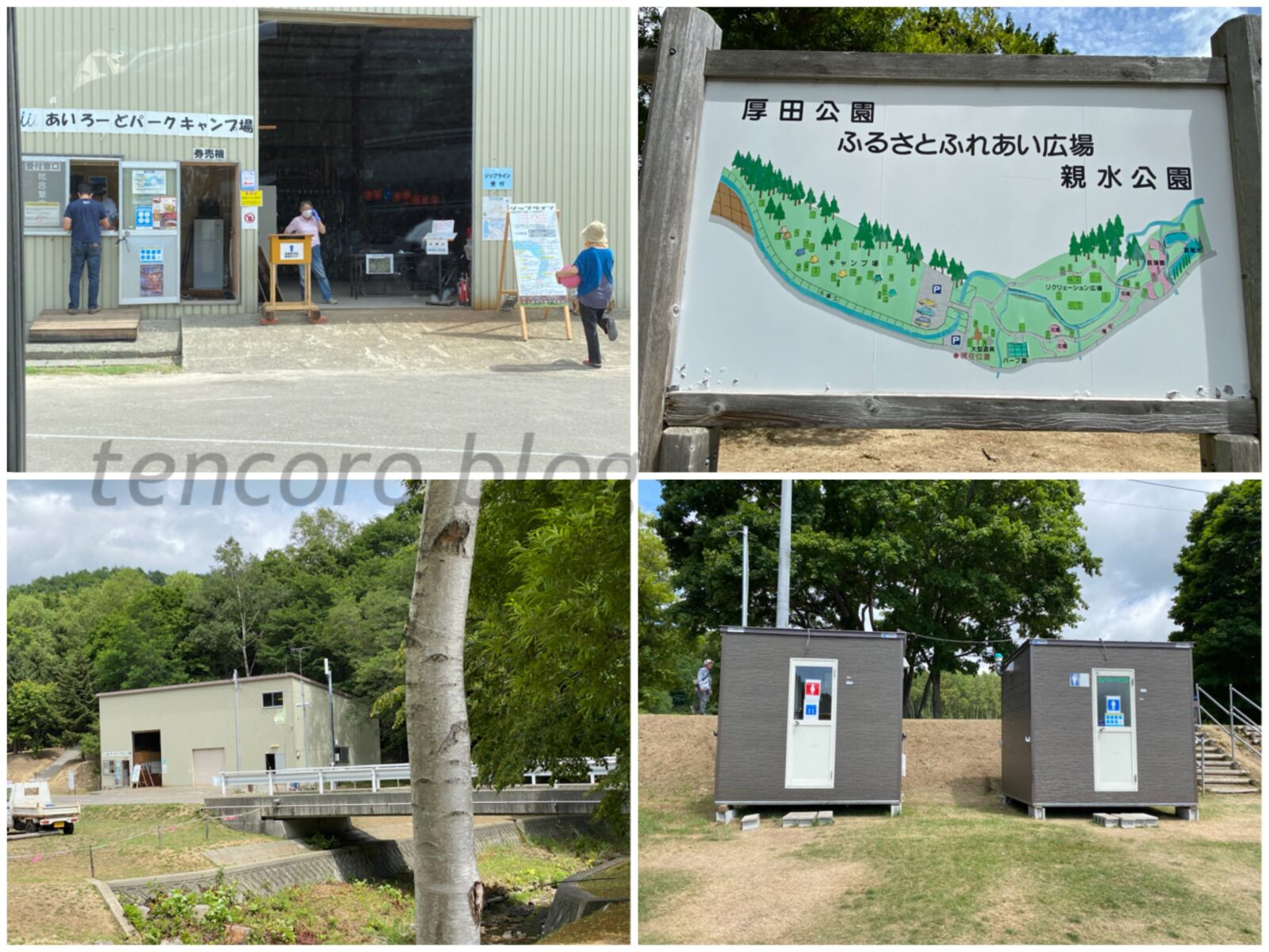 厚田公園キャンプ場　北海道　設備
