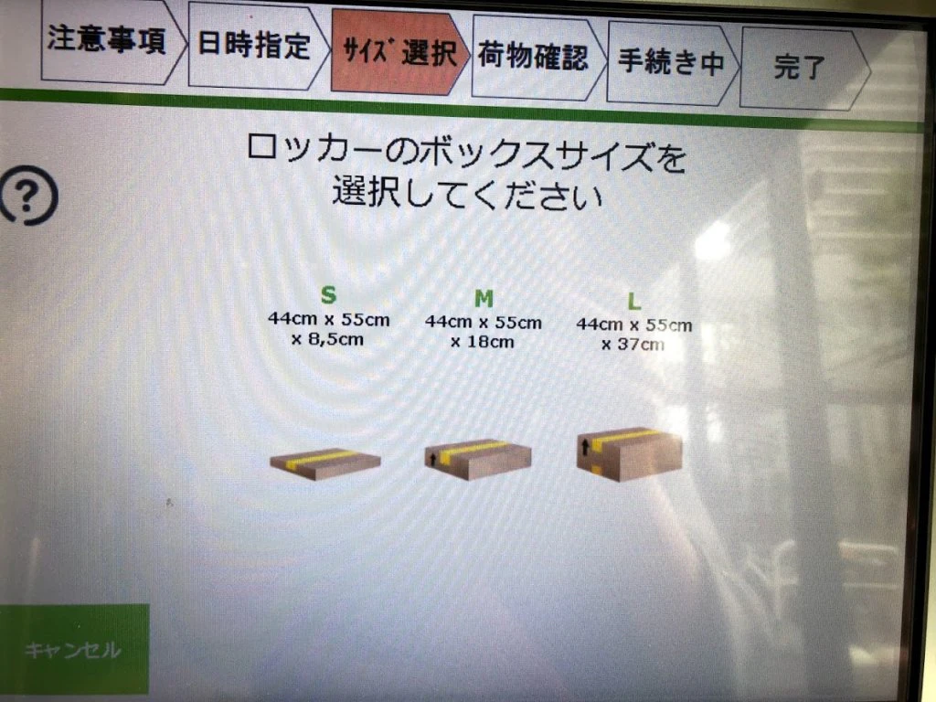 操作画面