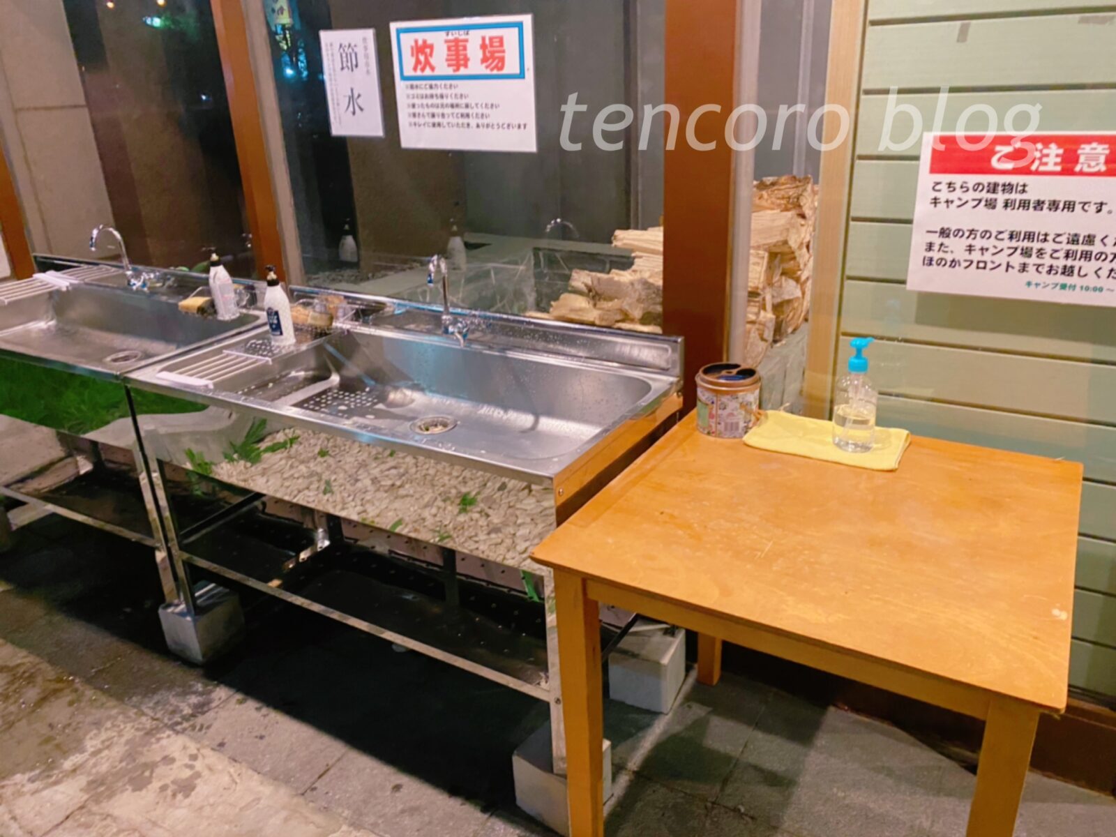 恵庭温泉ほのか　ほのキャンプ　炊事場　クチコミ