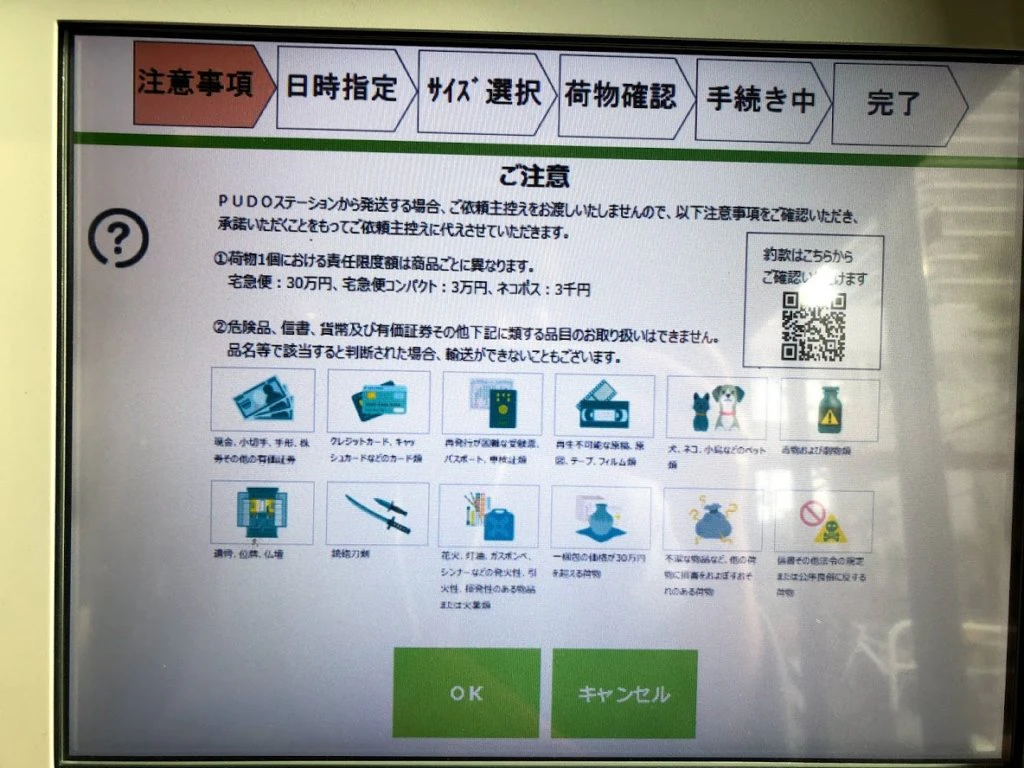操作画面