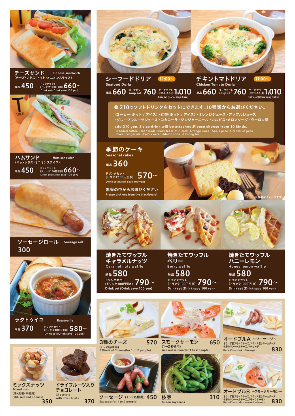 JRタワー　札幌　カフェ　メニュー　展望台