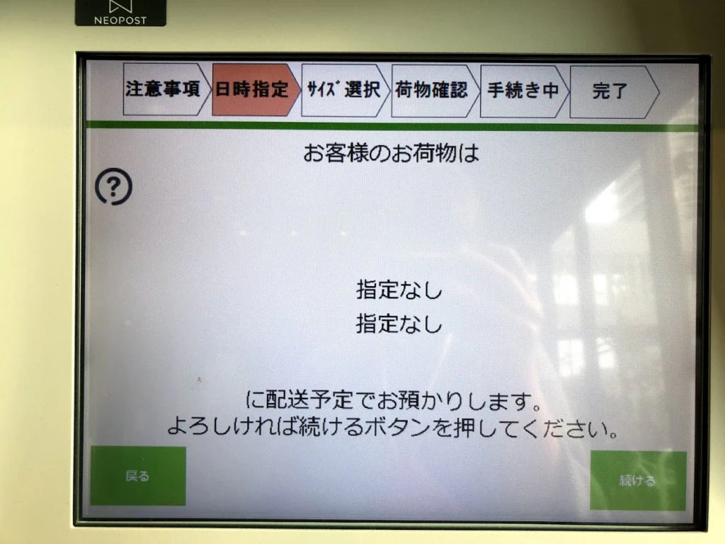 操作画面