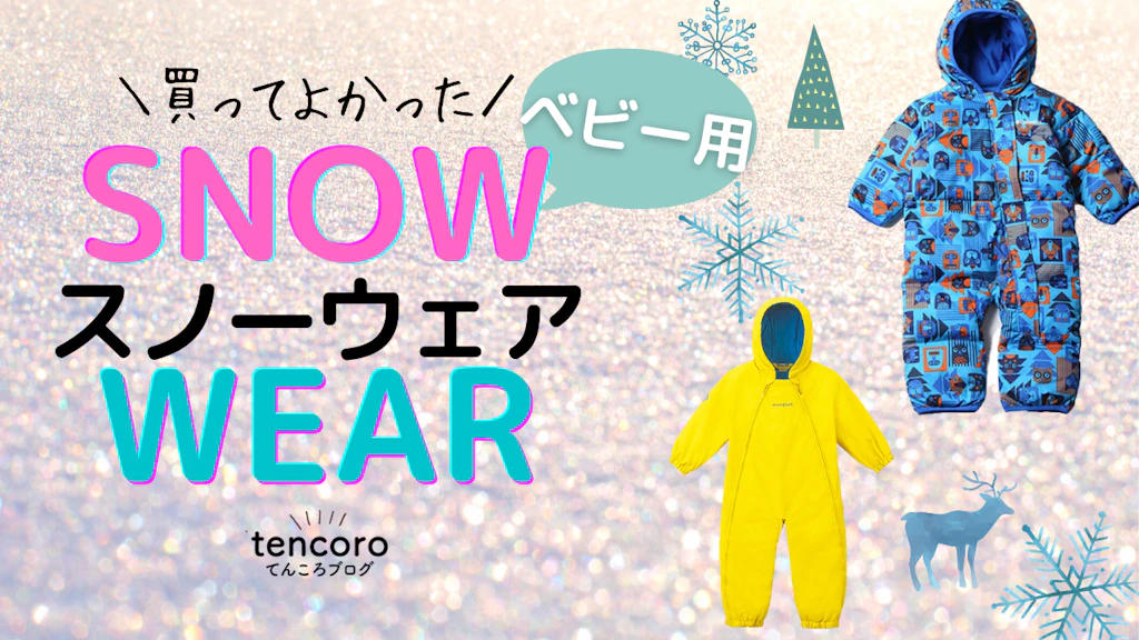スノーウェア ベビー つなぎ ジャンプスーツ 雪遊び
