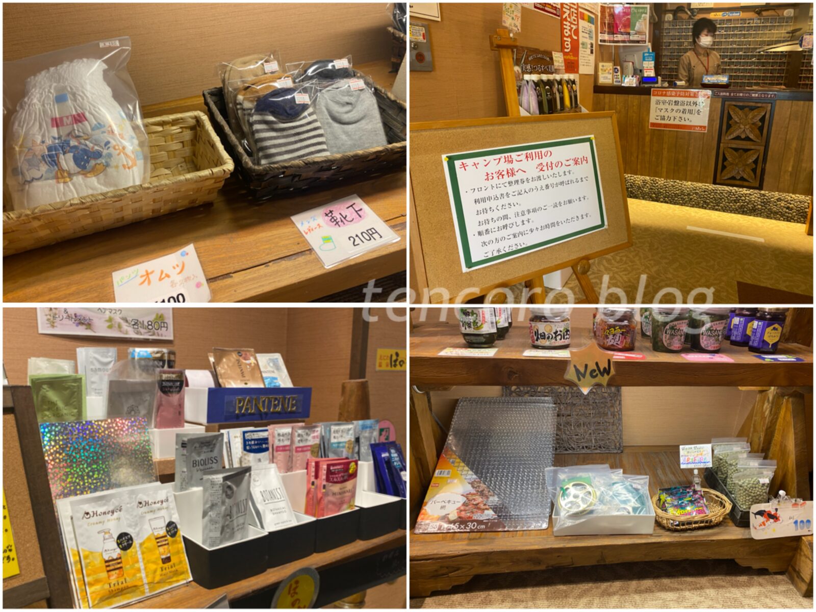 恵庭ほのか　売店　キャンプ場　クチコミ